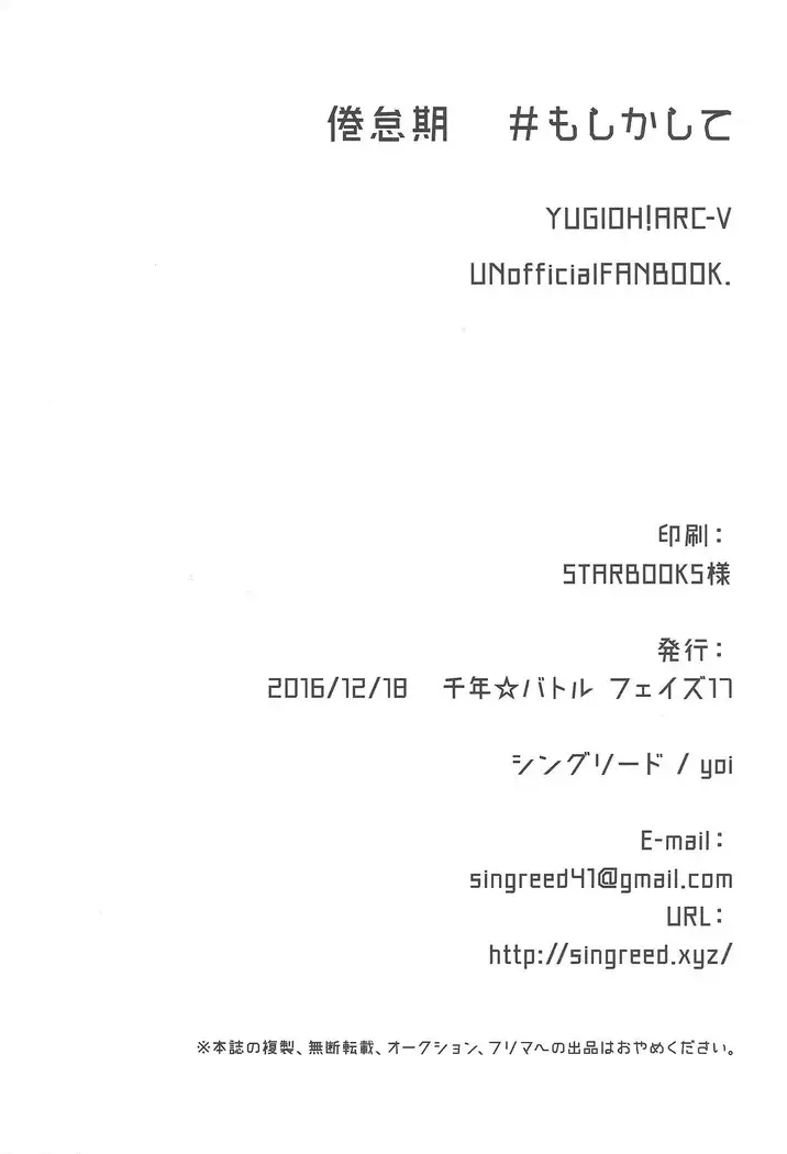 Kentaiki #moshikashite