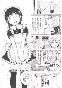 [Gomennasai] Anoko wa Toshi Densetsu.