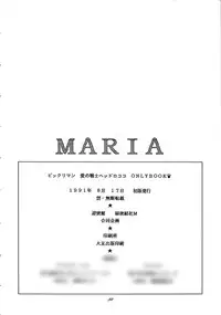 (C40) [Secret Society M (Kitahara Aki, Minamino Marin)] Maria (Bikkuriman)