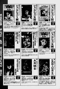 [Yui Toshiki] ReYui Vol.1