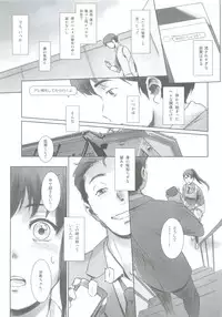 (C93) [MASHIRA-DOU (Mashiraga Aki)] SECRET MERMAID