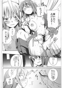 (C80) [Hannama (Soine)] Zettai Chinpo Nanka ni Maketari Shinai! Goudoushi (Touhou Project)