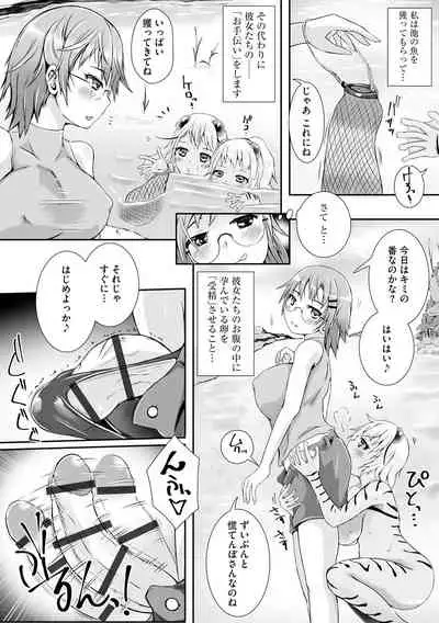 Cyberia ManiaEX Jingai Musume Harmony Vol. 2