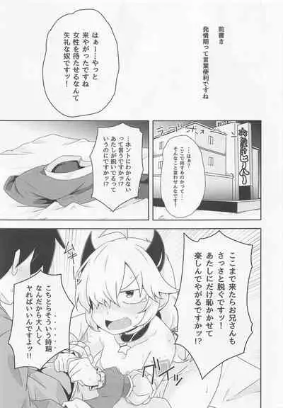 Dragon-zoku ni mo Hatsujouki ga Arimasu