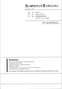 Sakippo dakette Ittajan!