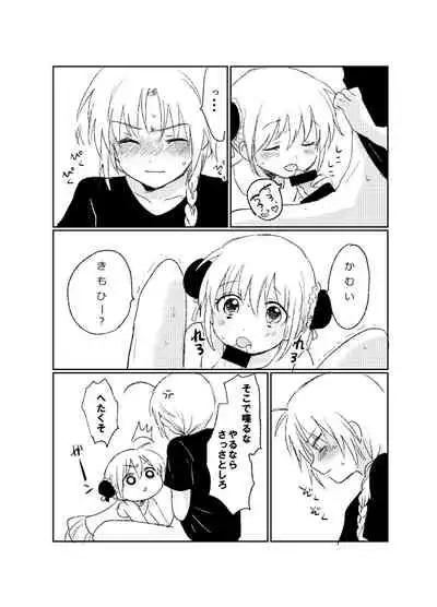 Hitonatsu no Shikumi