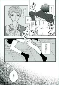 (CCFukuoka40) [Chicken Cocktail (Niwatoriko)] Ganbare, Mika-chan! (Ensemble Stars!)