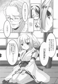 [Yamazaki Kazuma] Petititizm