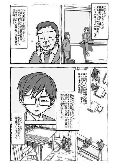 Deatte 4-Kounen De Gattai