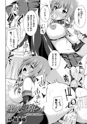 Kukkoro Heroines Vol. 1