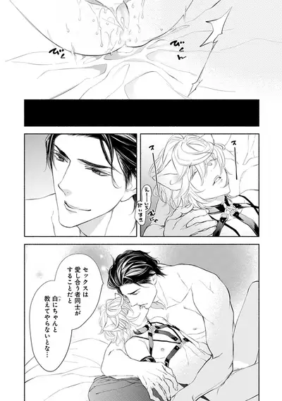 [Nangoku Banana] Kemono wa Oku made Aisaretai [Digital]