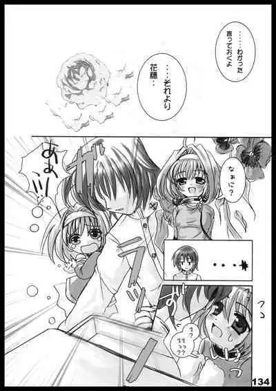 Kubiwa Tuushin HISTORY