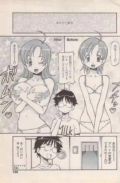 COMIC Penguin Celeb 2007-10 vol. 010