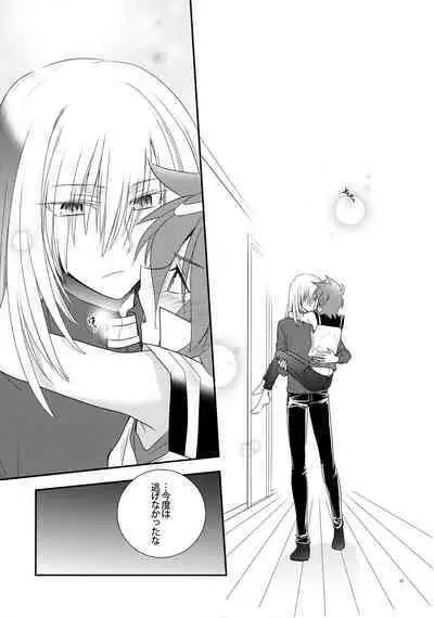 Nure Hane no Tengai to Mayoi Neko