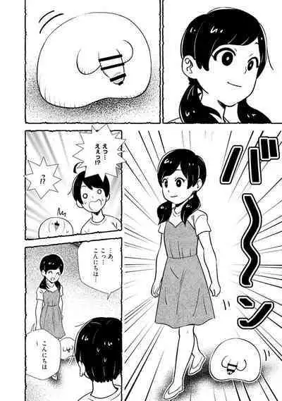 Omanko wo Kaou! Ch. 1