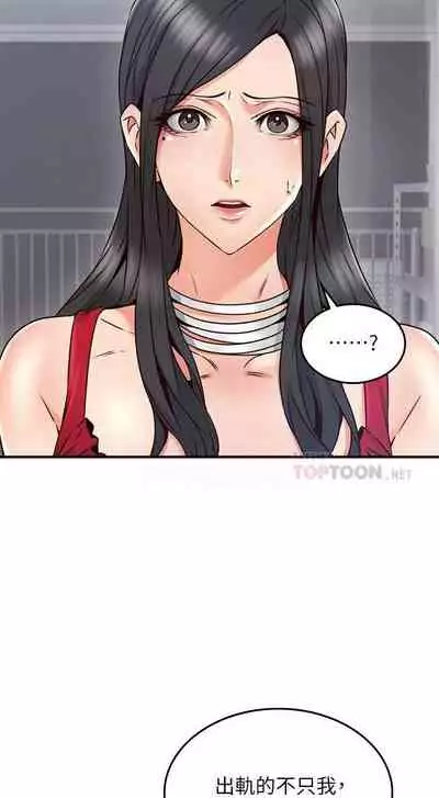 【周六更新】邻居人妻（作者：李周元 & 頸枕） 第1~49话