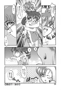 [Kazasuzu] Seikaisou Kitan 2