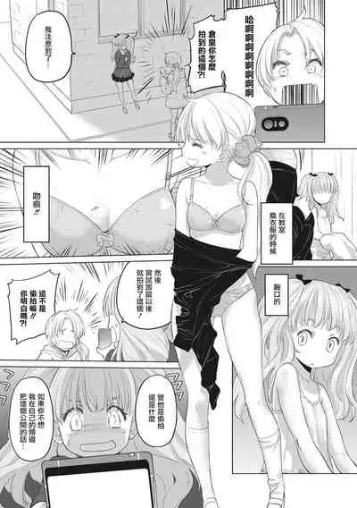 [Kurogane Kenn] Tae-chan to Jimiko-san | 小任与地弥子小姐 [Chinese] [暴碧汉化组] [Digital]