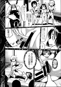 COMIC Shingeki 2014-08