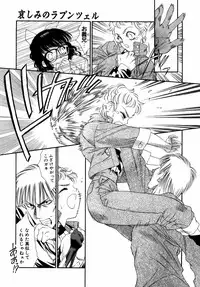 [Tajima Yasue] Dual Symphony