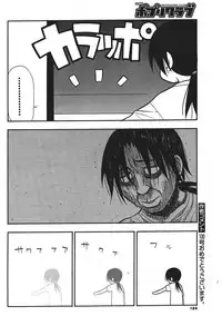 Comic Potpourri Club 2004-08