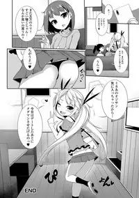 [Anthology] Digital Puni Pedo! Vol. 11