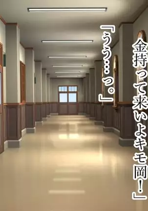 Netorare kagai jugyo.