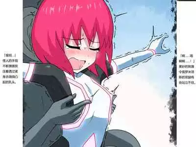 Senkou Senshi Prominence 3