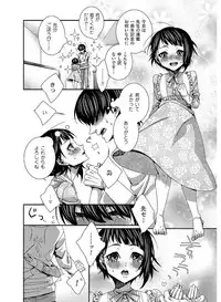 [Anthology] Tamabira [Digital]