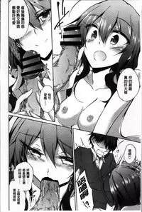 [Amano Chiharu] Renai Kikan no Meltdown - Meltdown of Love Organ [Chinese]