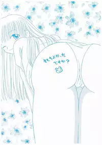 [Yoshinari Ayaka] Suiyousei Shoujo