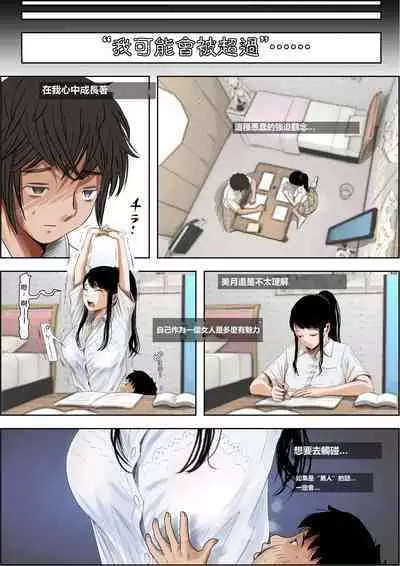 あいつ…断れないから リメイク版