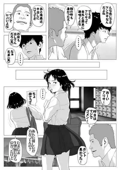 Anta H Shika Atama ni Nai Wake?