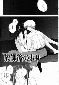 [Natsumikan] Toumei na Tori