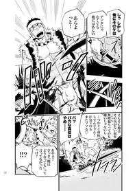 [Draw Two (Draw2)] Baritachi. [Digital]