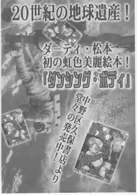 [Dirty Matsumoto] Onna Kyoushi Akai Yami