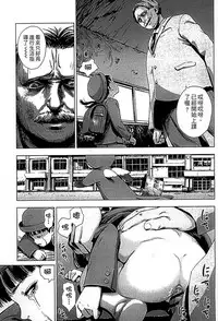 [Ame to Toge] Shoujo Netsu - Girls Fever [Chinese]