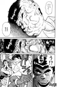 [Chataro] Nami SOS! - Incubi Hunter Nami First Battle [14han]