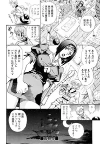 [Watari Kazuya] Amazoness Kid