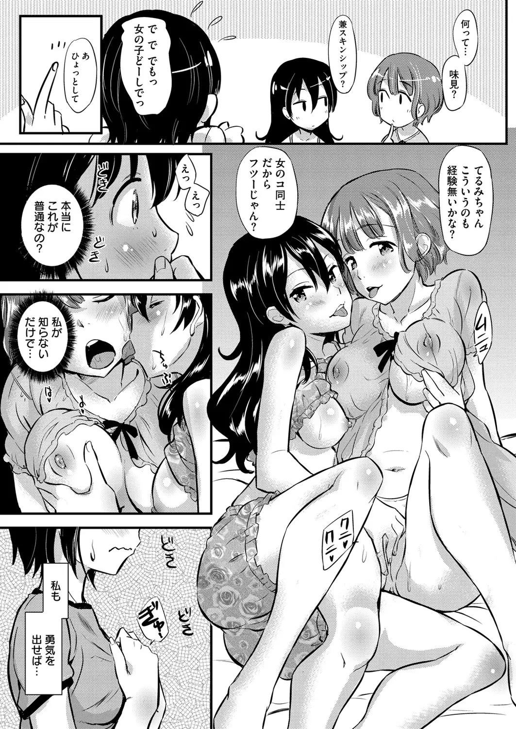 COMIC Kairakuten Beast 2016-03