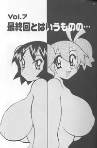 [Kawamoto Hiroshi] Bakunyuu Pero Pero Shimai