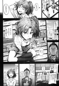 [Mikuni Mizuki] Sunao ni Narenai！