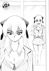 [Togami Shin] Tonosama no Nanahon yari Vol.2