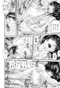 [Anthology] Boshi Chijou Kitan 2