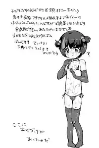 [たかし正正T] ふたけっと14の無配でした (Shinkansen Henkei Robo Shinkalion) [Digital]