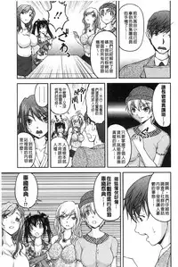 [Sakaki Naomoto] Tokumei Chikan Otori Sousahan | 特命痴漢誘捕的搜查班 [Chinese]