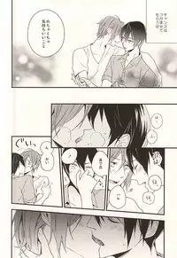 (Splash! 3) [Dakuzoh (Mayanori)] pink go round (Free!)