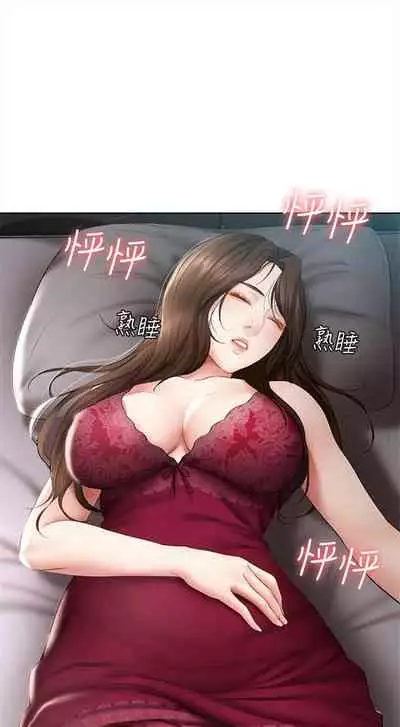 [嫌疑犯H & 金Zetta] 寄宿日記 1-76 官方中文（連載中）