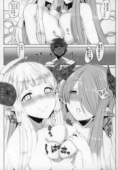 (C90) [Uni no Tane (Various)] Grazuri! -Chichi no Kosenjou- (Granblue Fantasy)