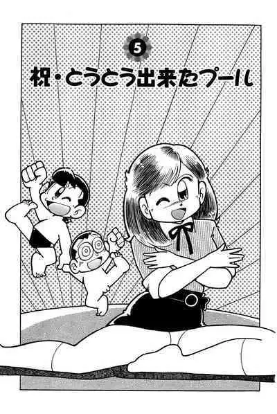 Maichiingu Machiko Sensei book pink